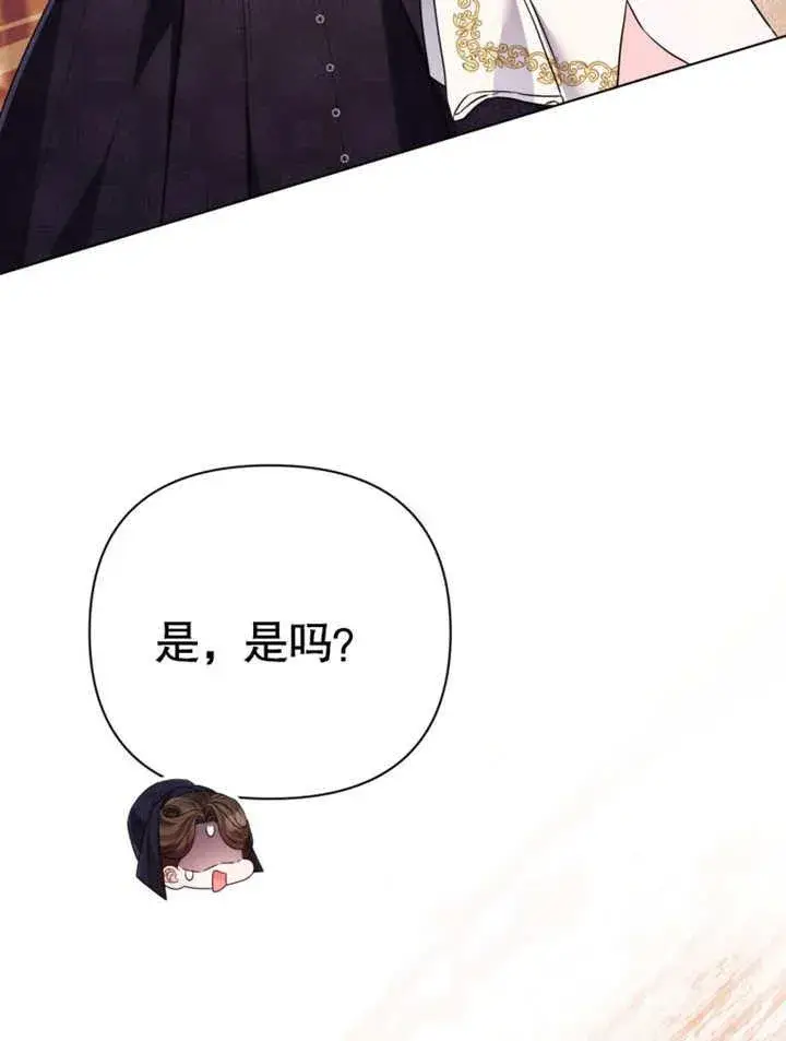 《干脆我成为王好了》第39话图72