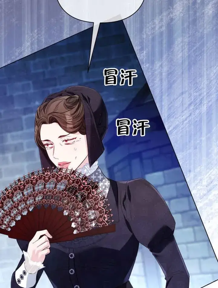 《干脆我成为王好了》第39话图75