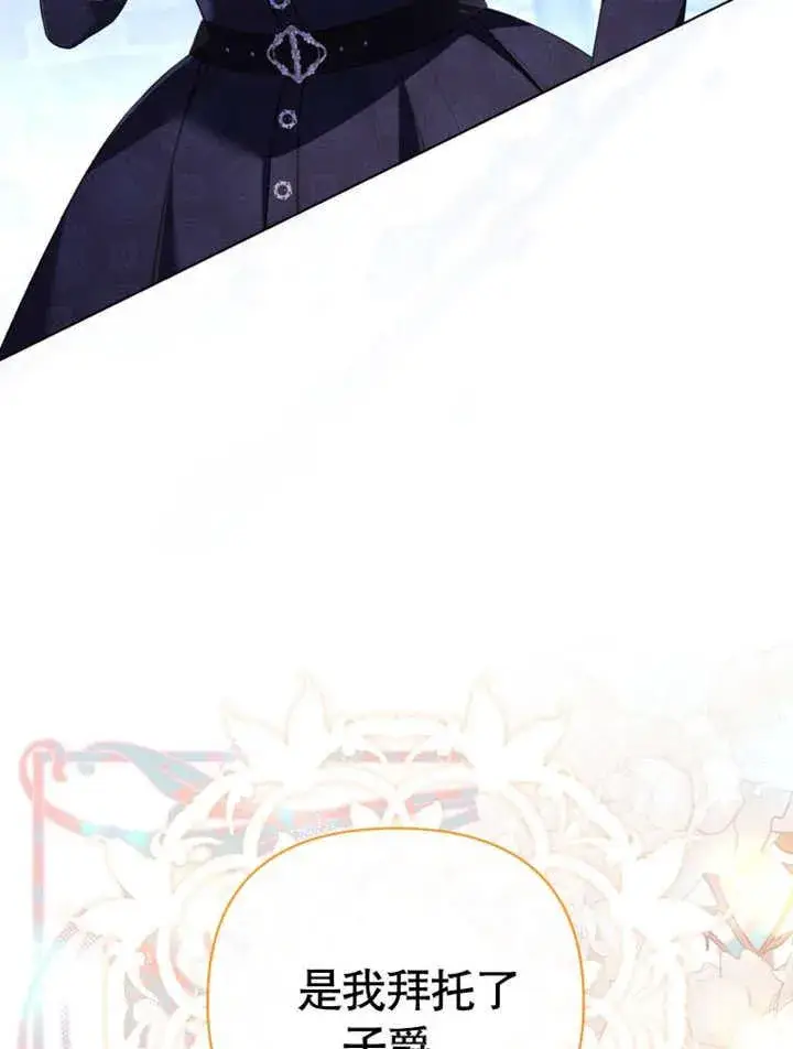 《干脆我成为王好了》第39话图76