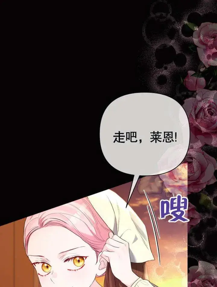 《干脆我成为王好了》第39话图8