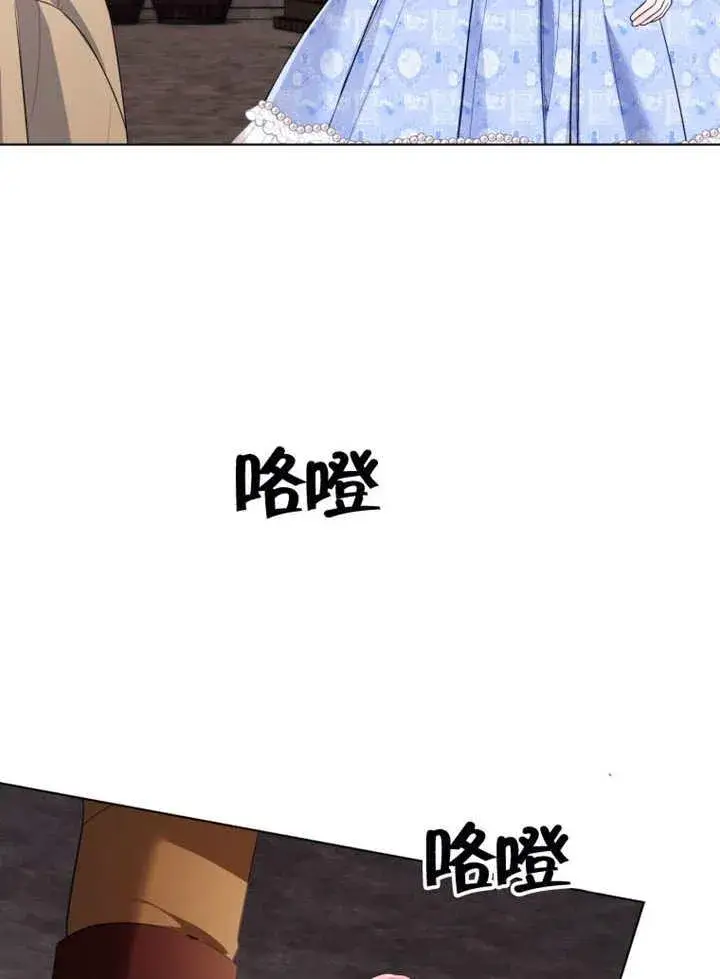 《干脆我成为王好了》第39话图84