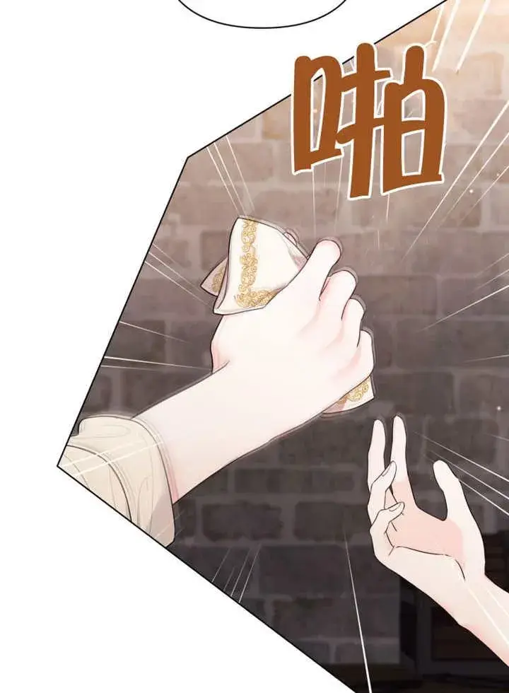 《干脆我成为王好了》第39话图86