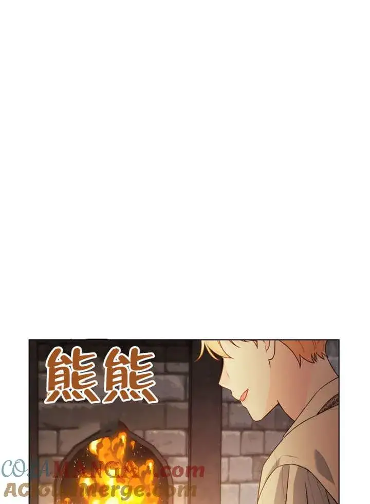 《干脆我成为王好了》第39话图89