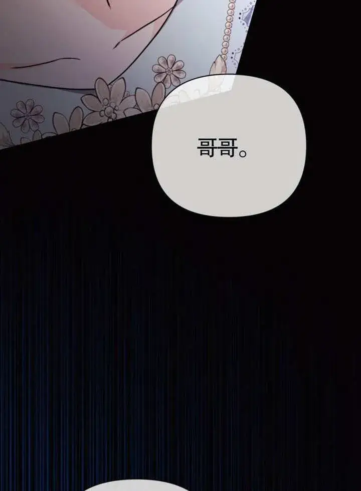 《干脆我成为王好了》第39话图98