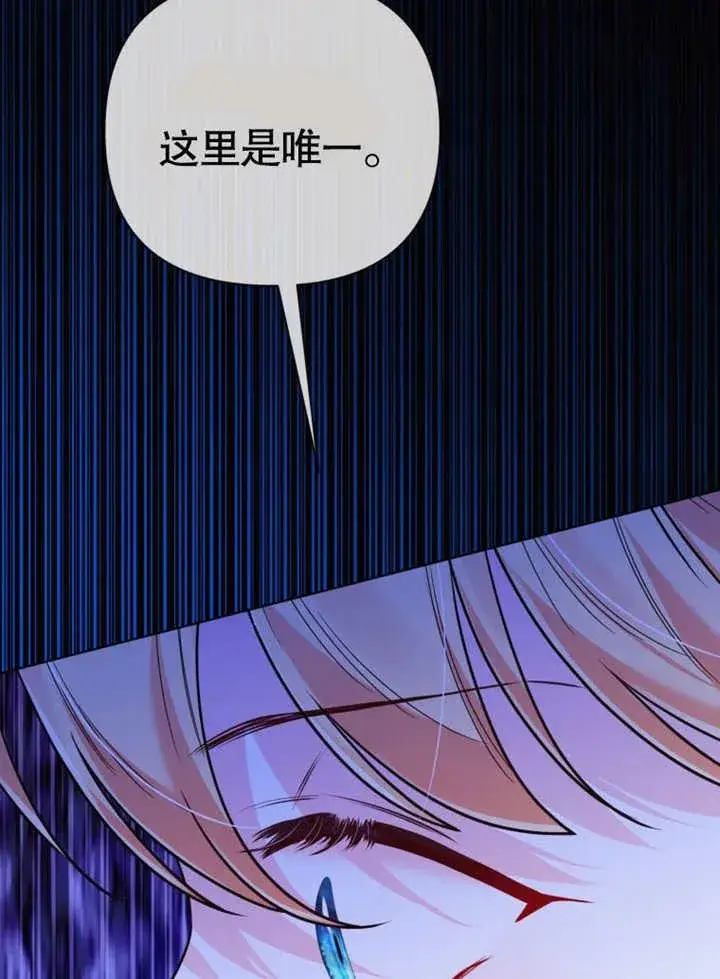 《干脆我成为王好了》第39话图99