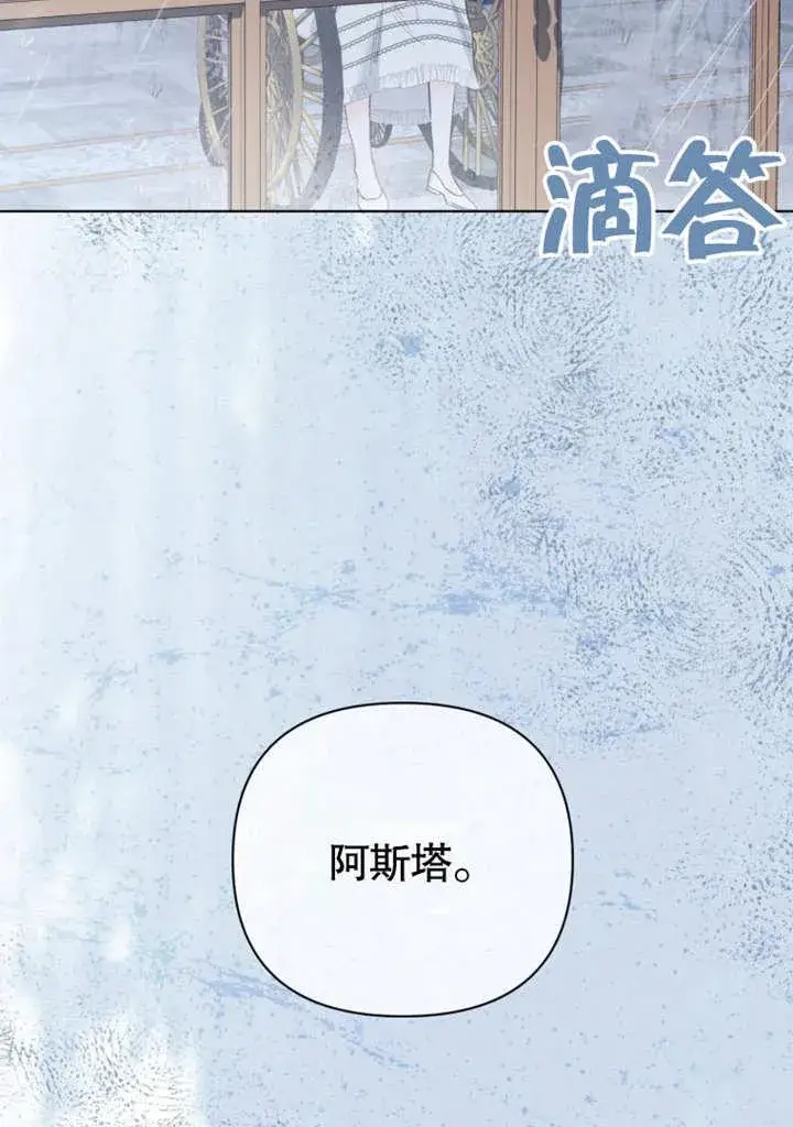 《干脆我成为王好了》第40话图106