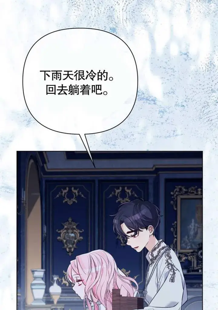 《干脆我成为王好了》第40话图108