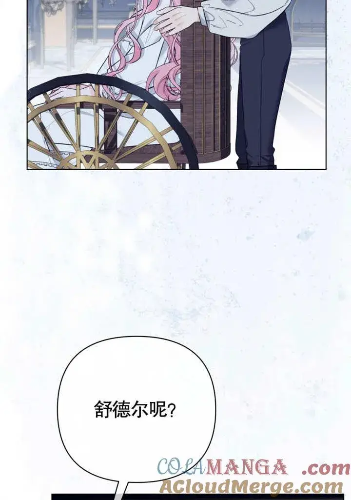 《干脆我成为王好了》第40话图109