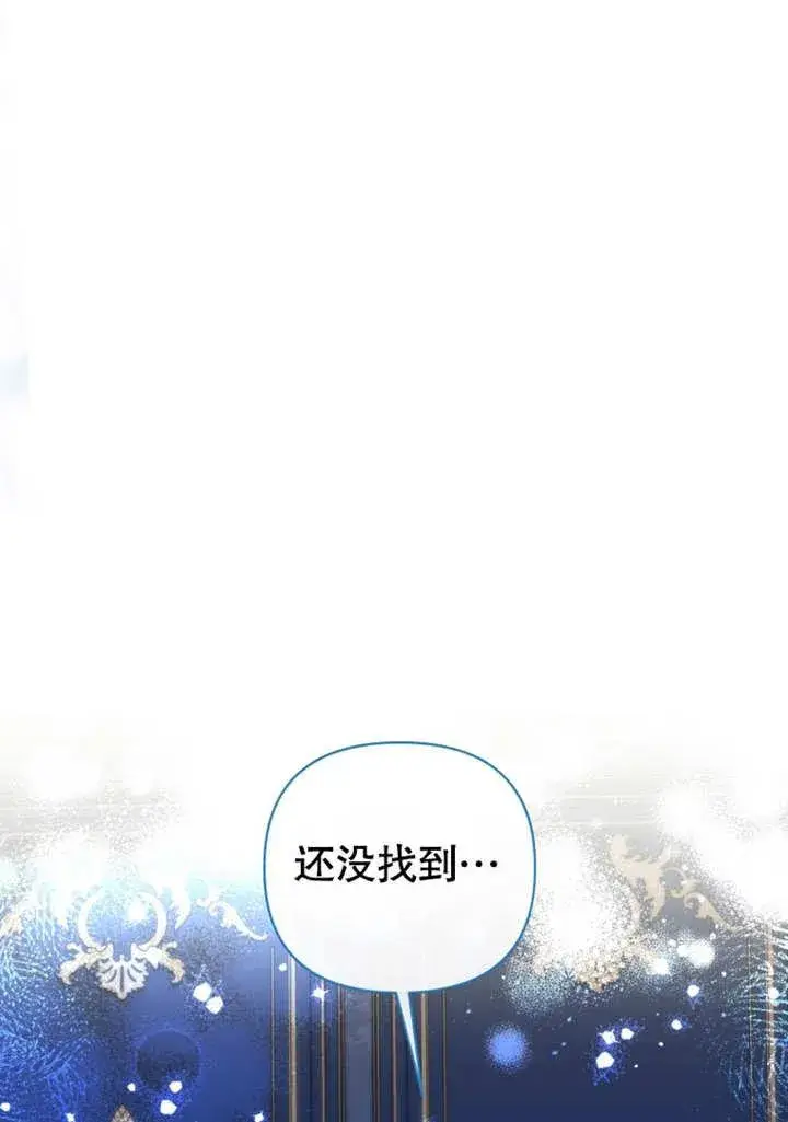 《干脆我成为王好了》第40话图111