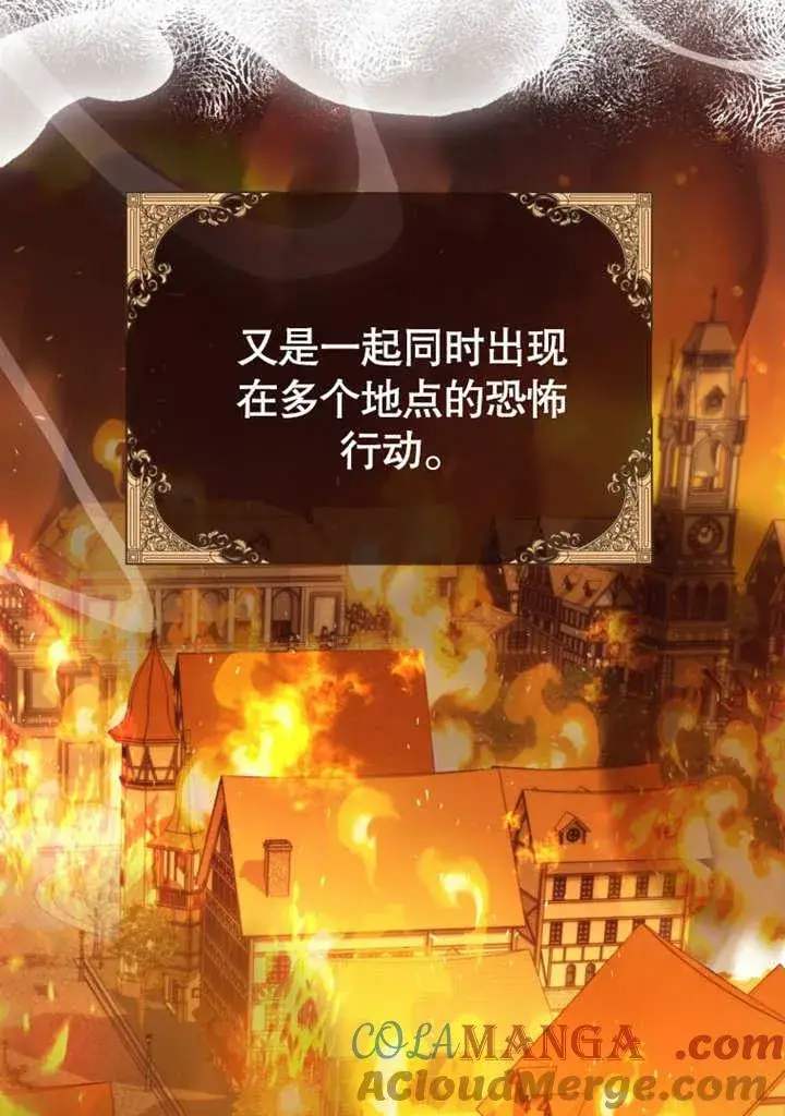 《干脆我成为王好了》第40话图113