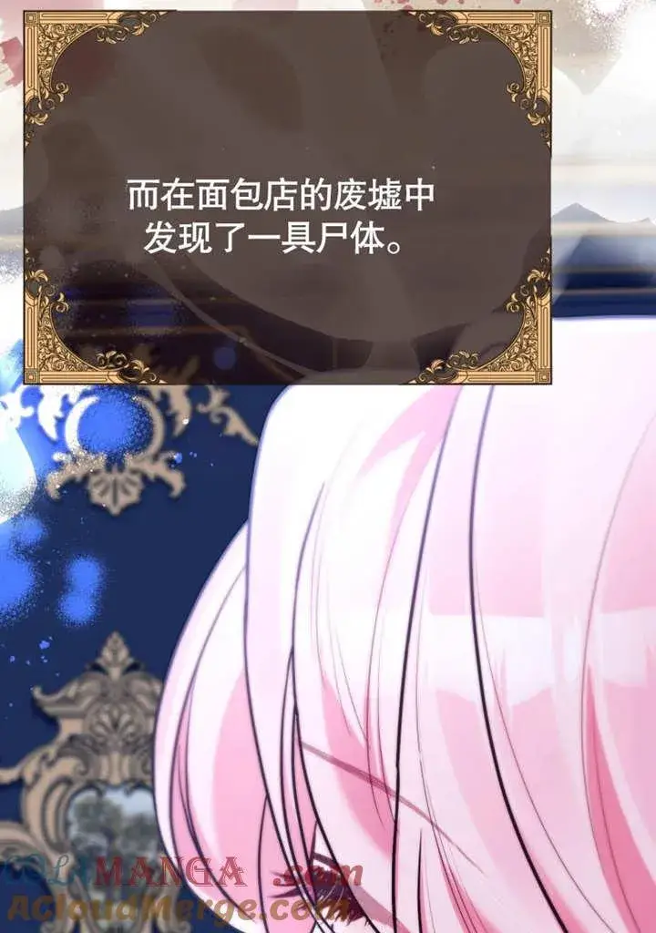 《干脆我成为王好了》第40话图117