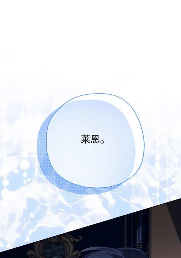 《干脆我成为王好了》第40话图122