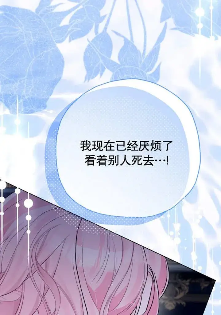 《干脆我成为王好了》第40话图124