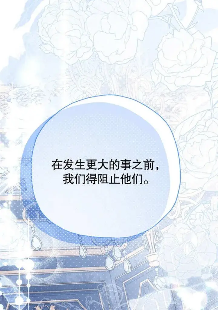 《干脆我成为王好了》第40话图126