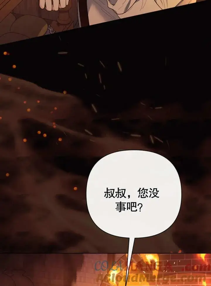 《干脆我成为王好了》第40话图13
