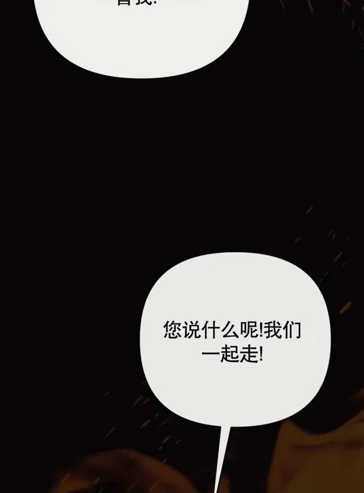 《干脆我成为王好了》第40话图15