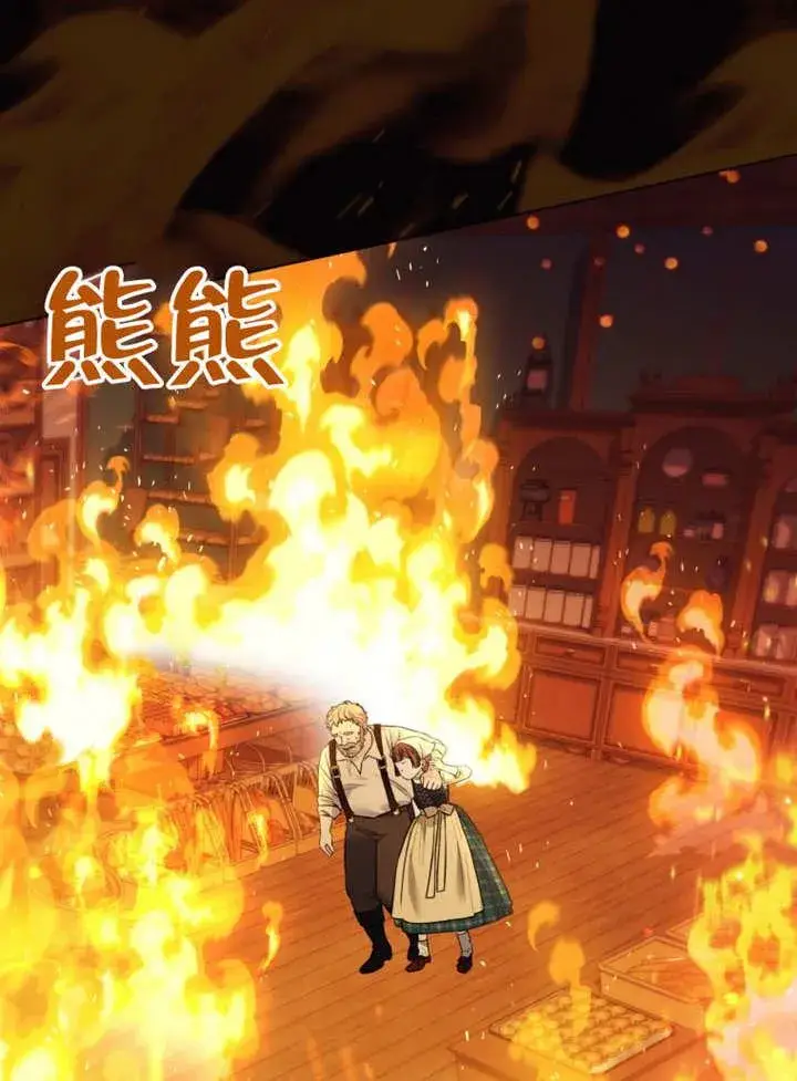 《干脆我成为王好了》第40话图19