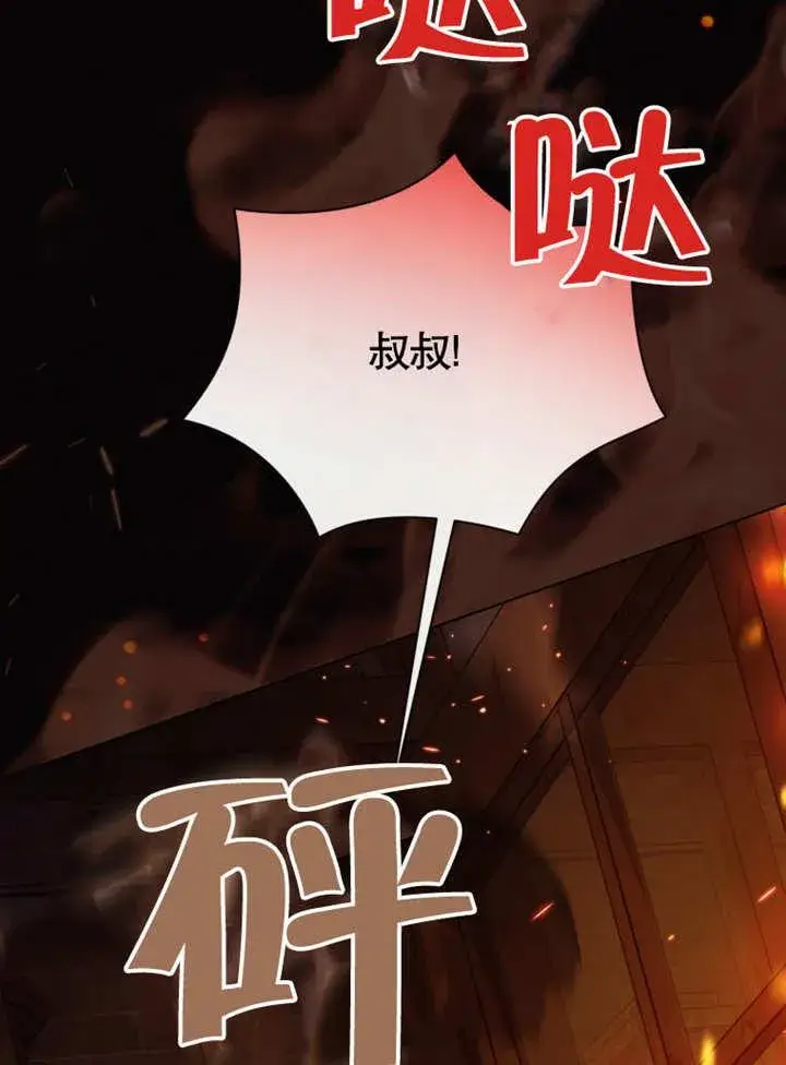 《干脆我成为王好了》第40话图2