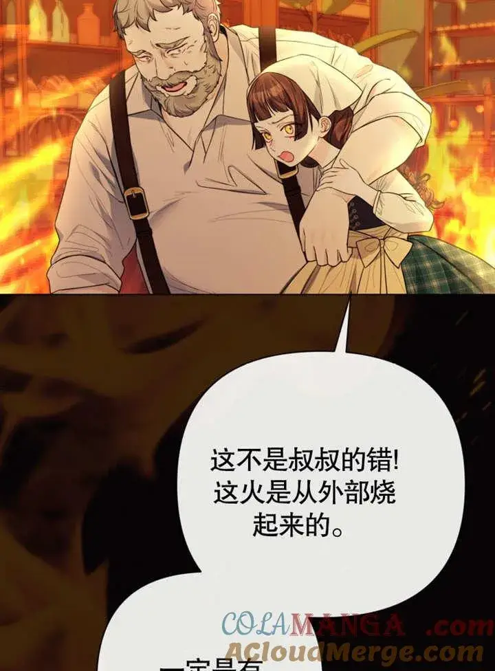 《干脆我成为王好了》第40话图21