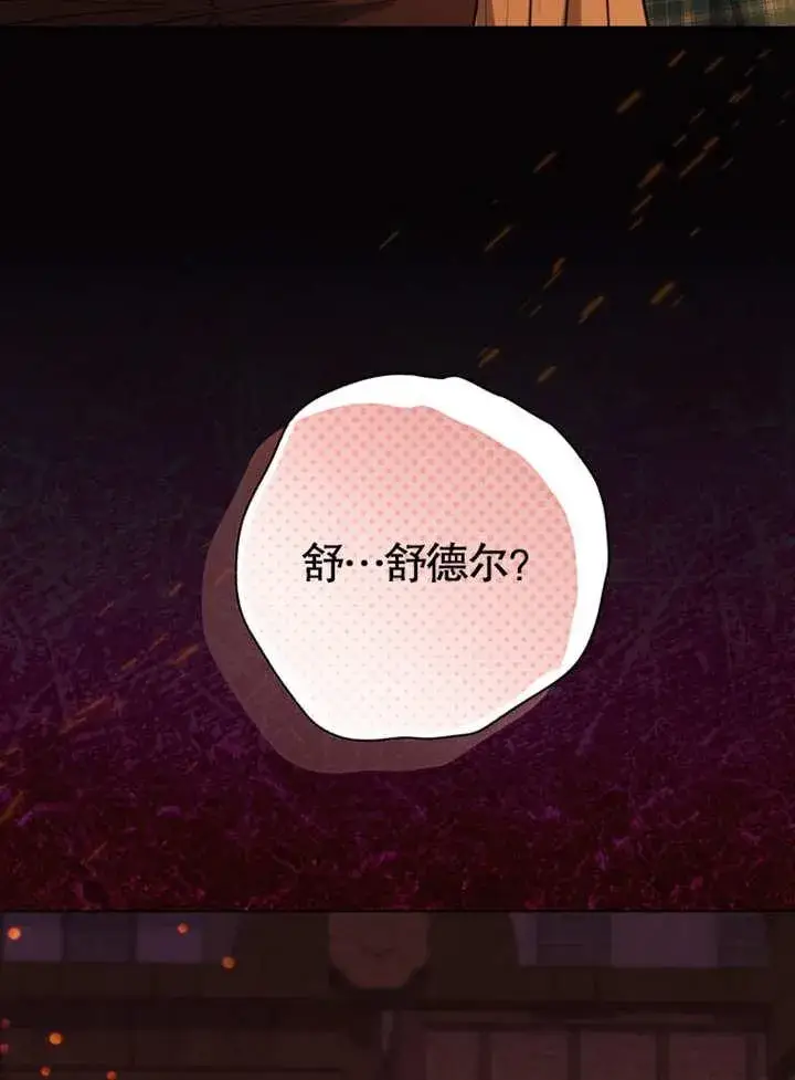 《干脆我成为王好了》第40话图24