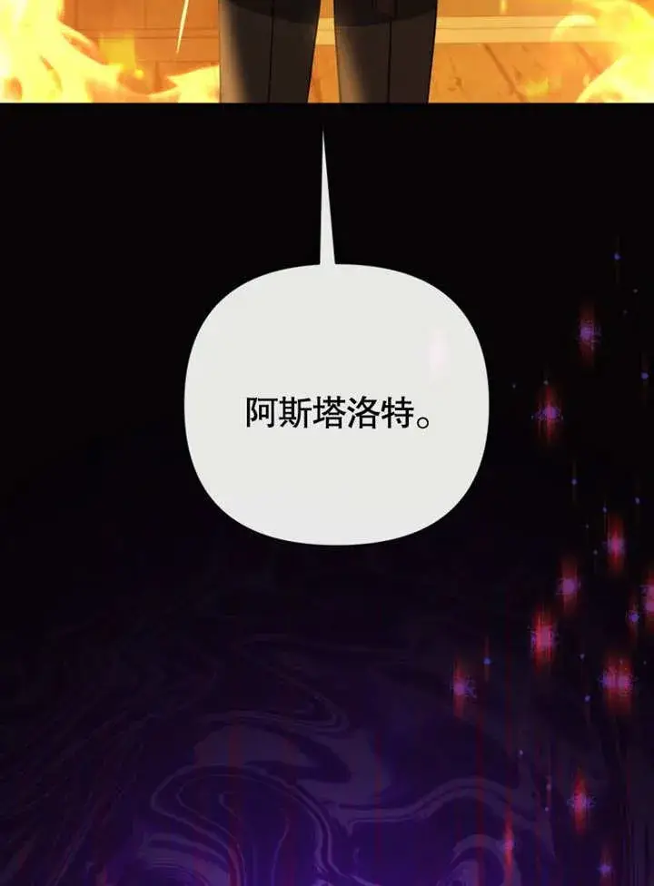 《干脆我成为王好了》第40话图26