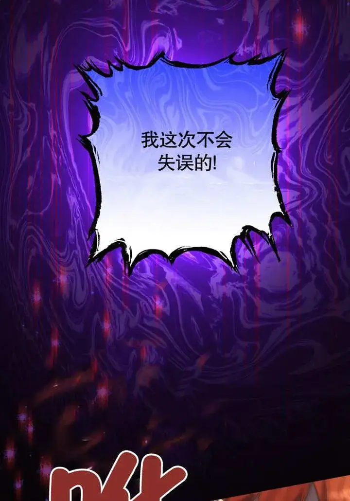 《干脆我成为王好了》第40话图27