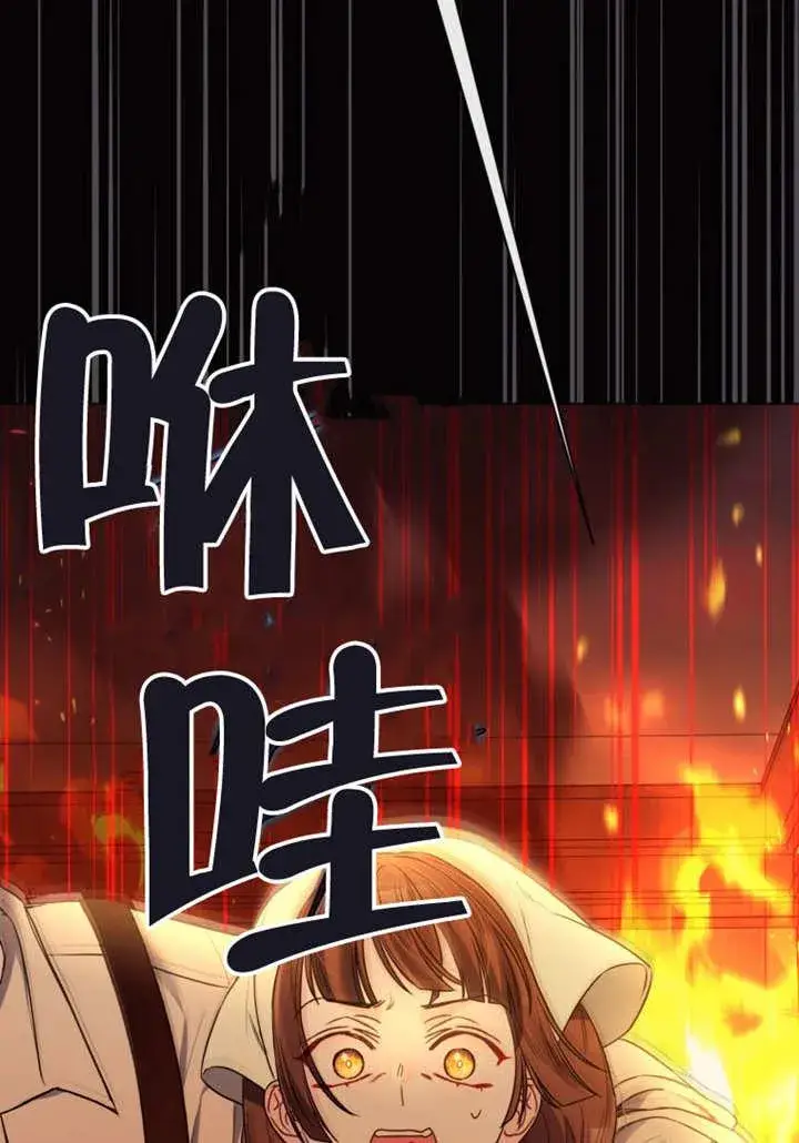 《干脆我成为王好了》第40话图30