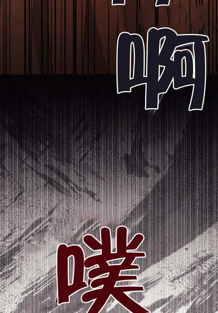 《干脆我成为王好了》第40话图32