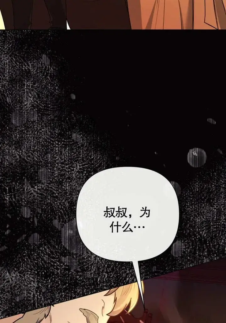 《干脆我成为王好了》第40话图39