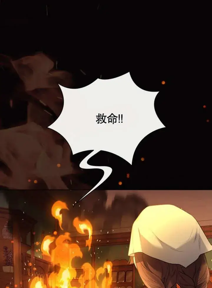 《干脆我成为王好了》第40话图4