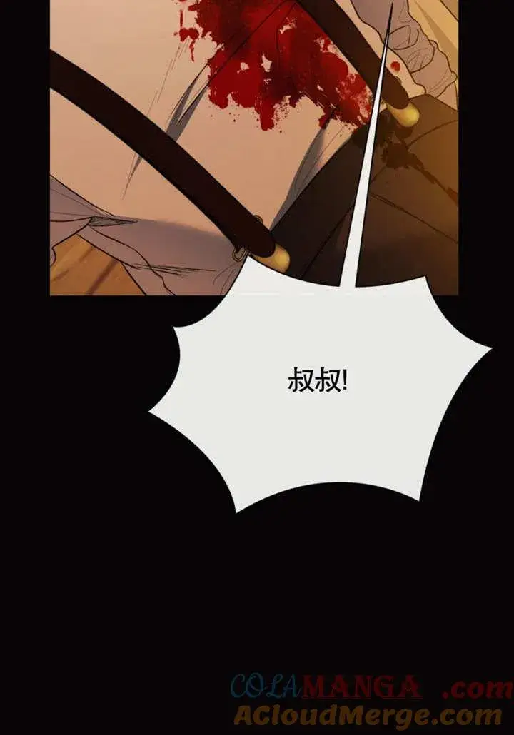 《干脆我成为王好了》第40话图45
