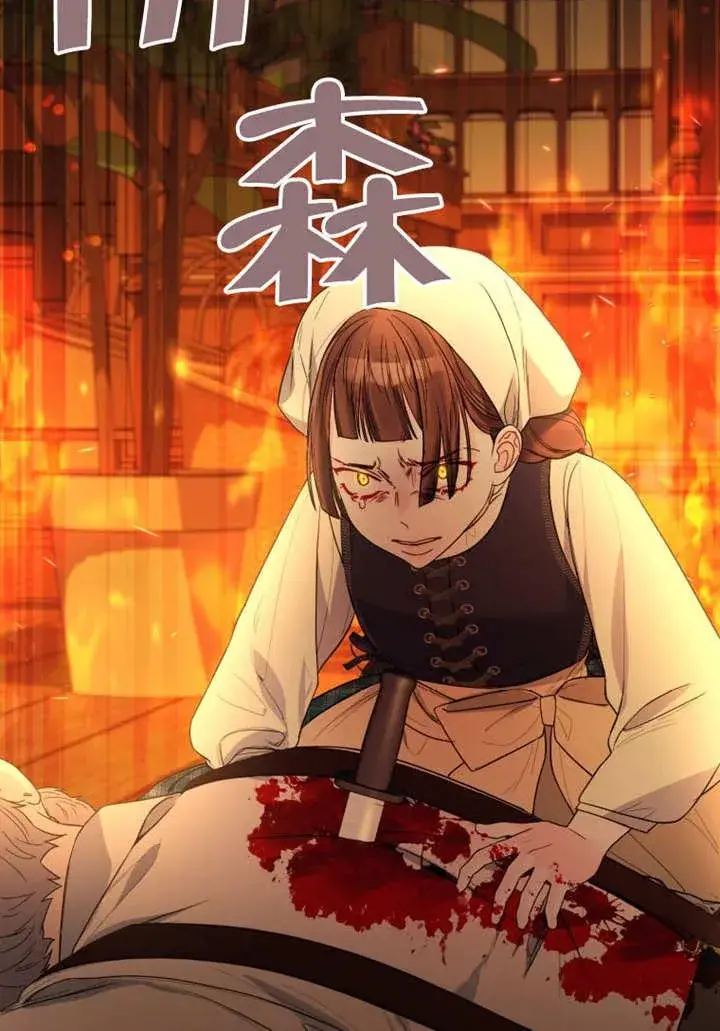 《干脆我成为王好了》第40话图48