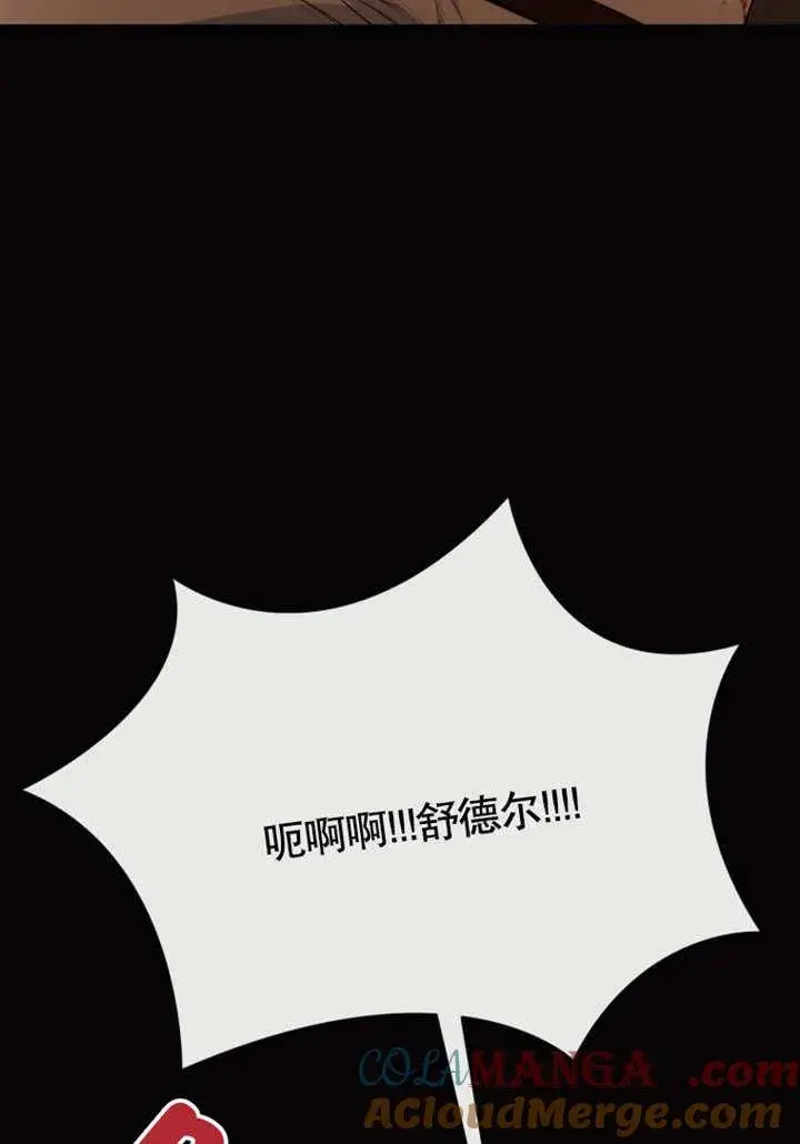 《干脆我成为王好了》第40话图49