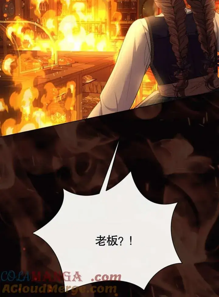 《干脆我成为王好了》第40话图5