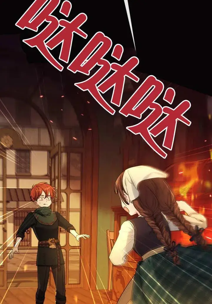《干脆我成为王好了》第40话图50