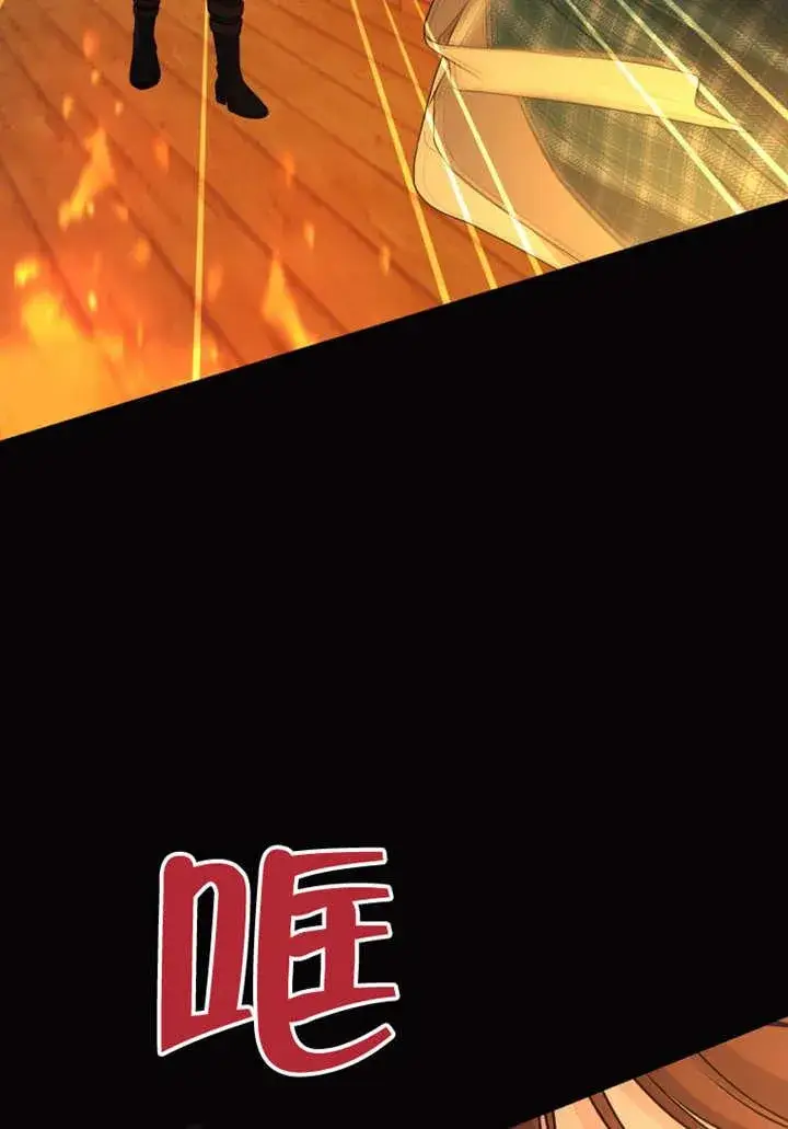 《干脆我成为王好了》第40话图51