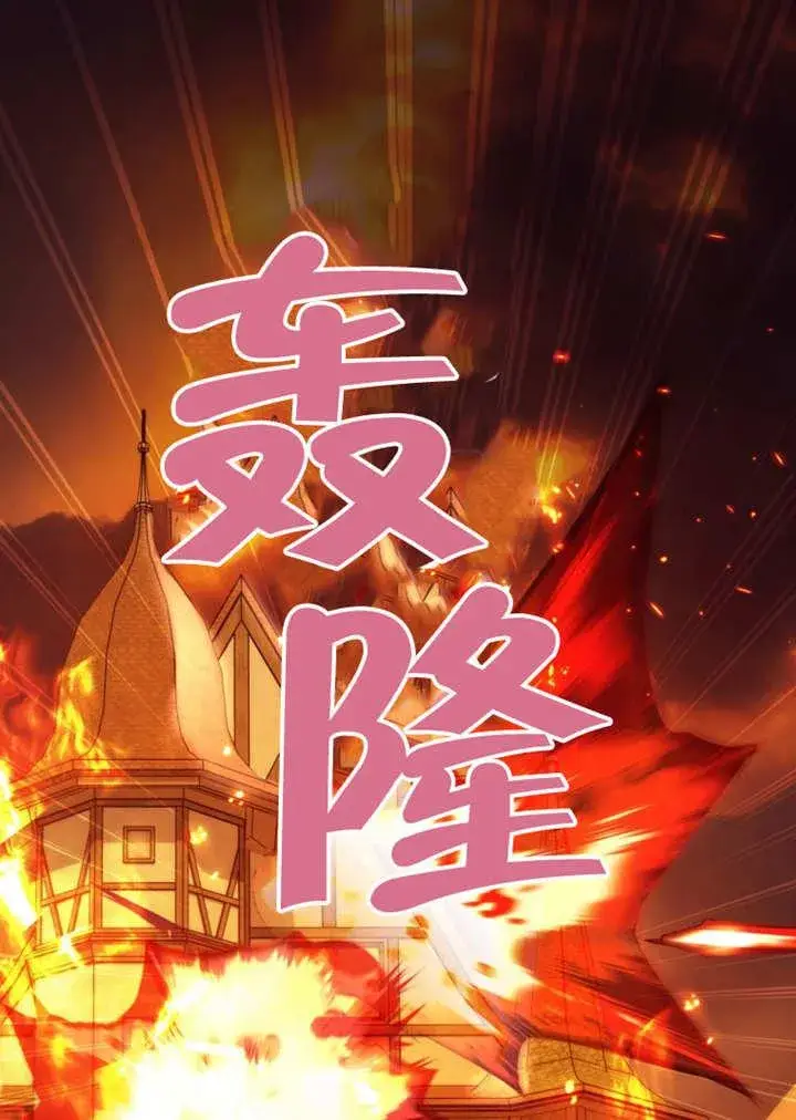 《干脆我成为王好了》第40话图56