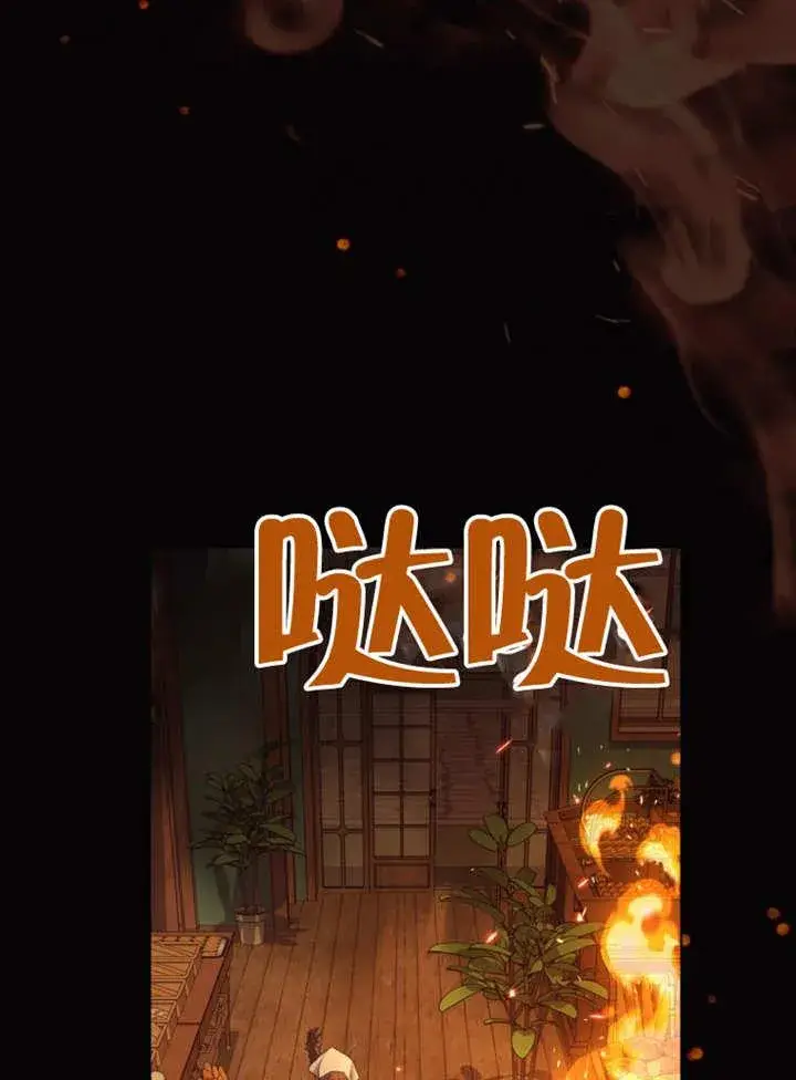 《干脆我成为王好了》第40话图6