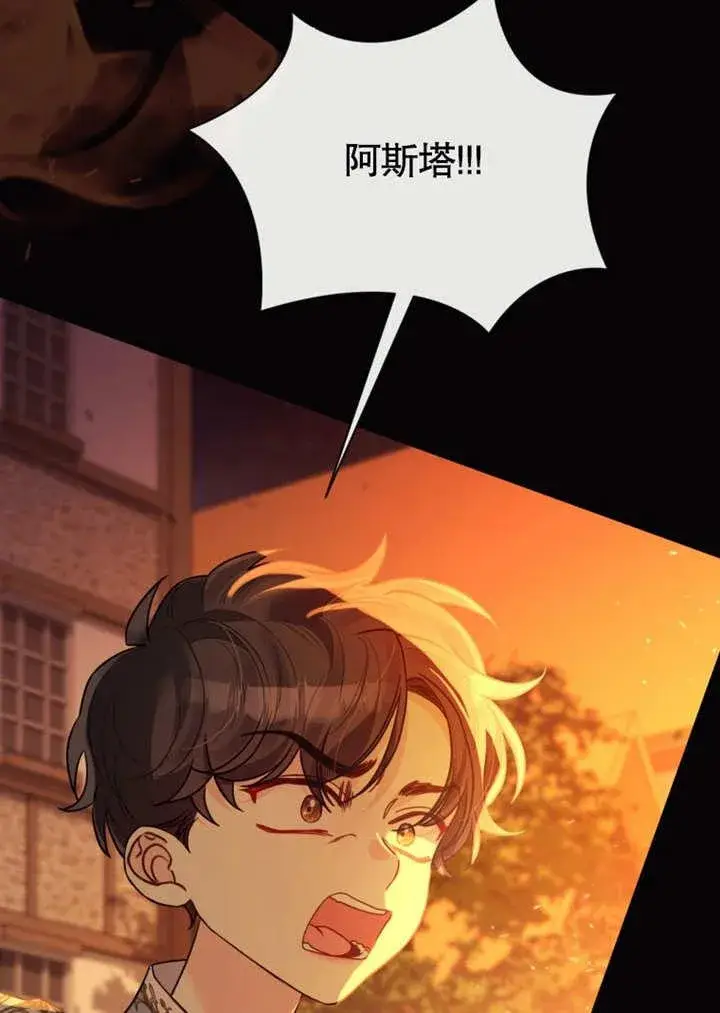 《干脆我成为王好了》第40话图60
