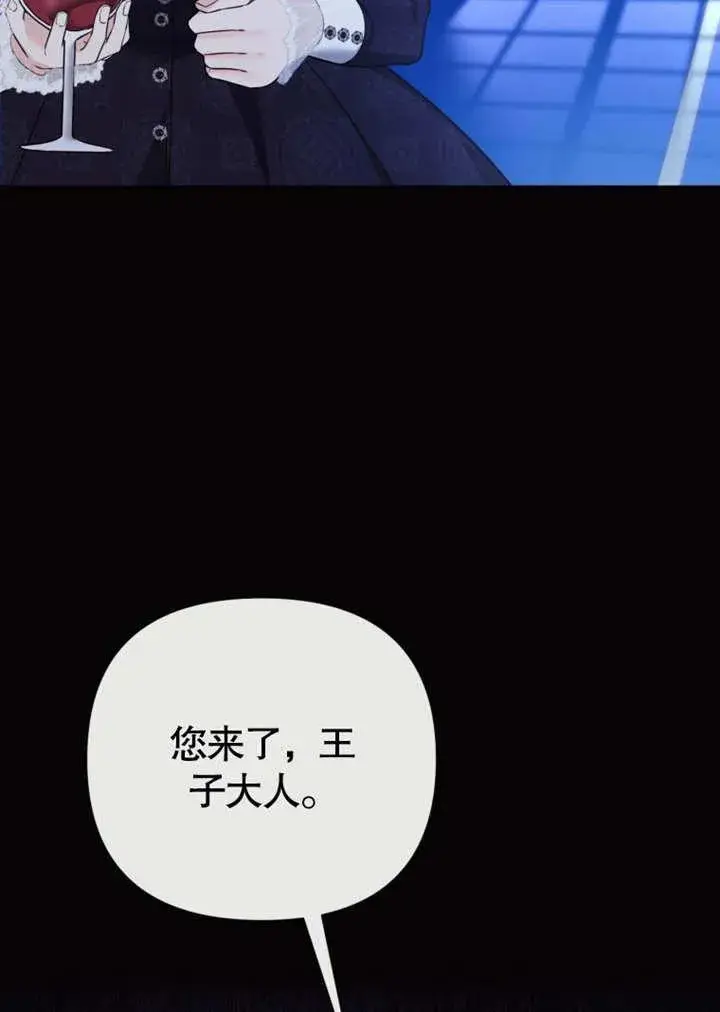 《干脆我成为王好了》第40话图74