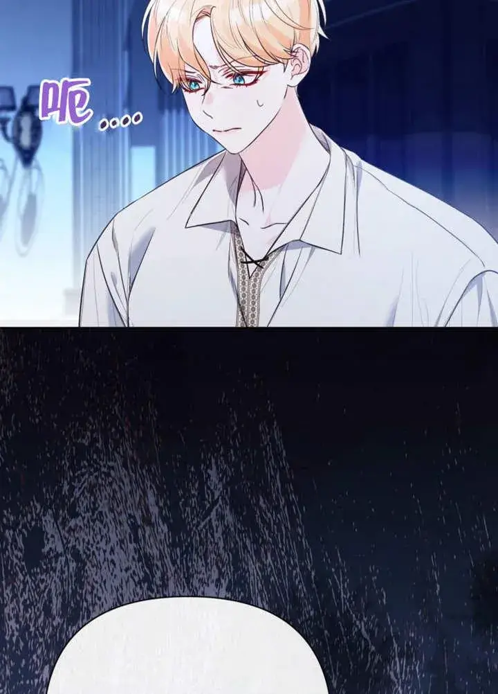 《干脆我成为王好了》第40话图80