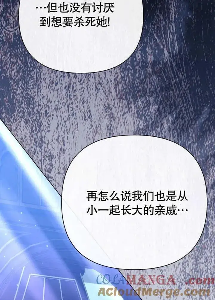 《干脆我成为王好了》第40话图81