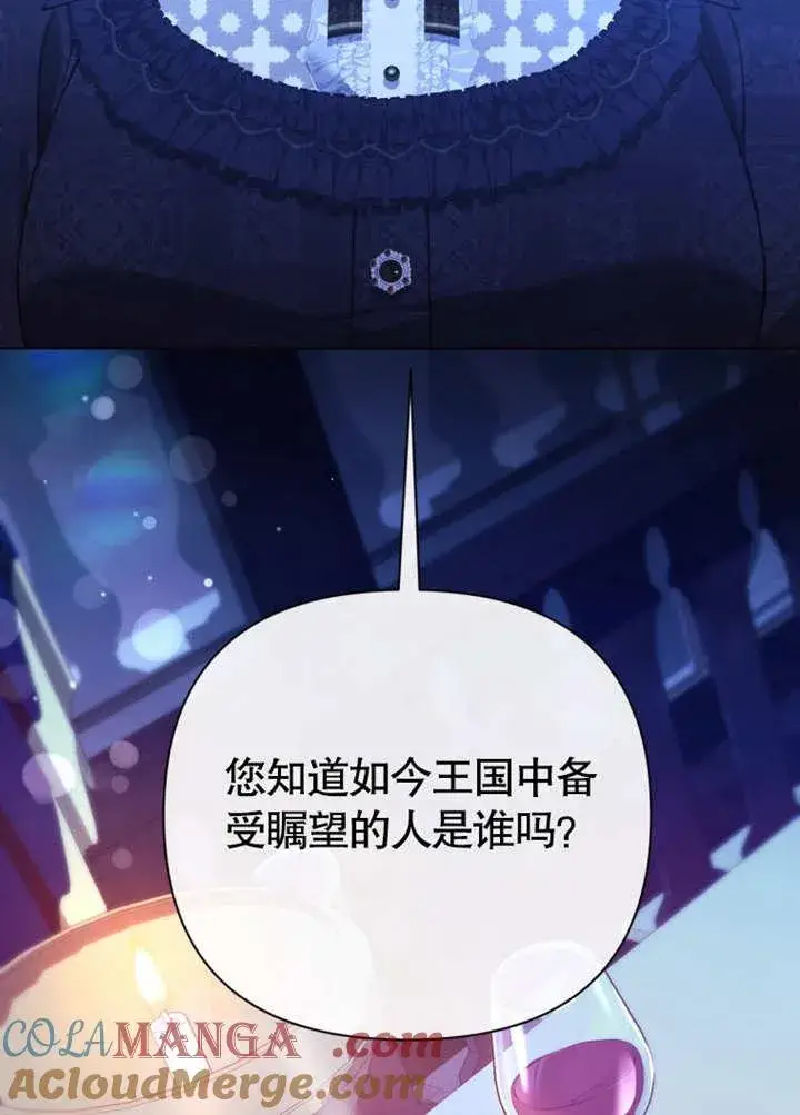 《干脆我成为王好了》第40话图85