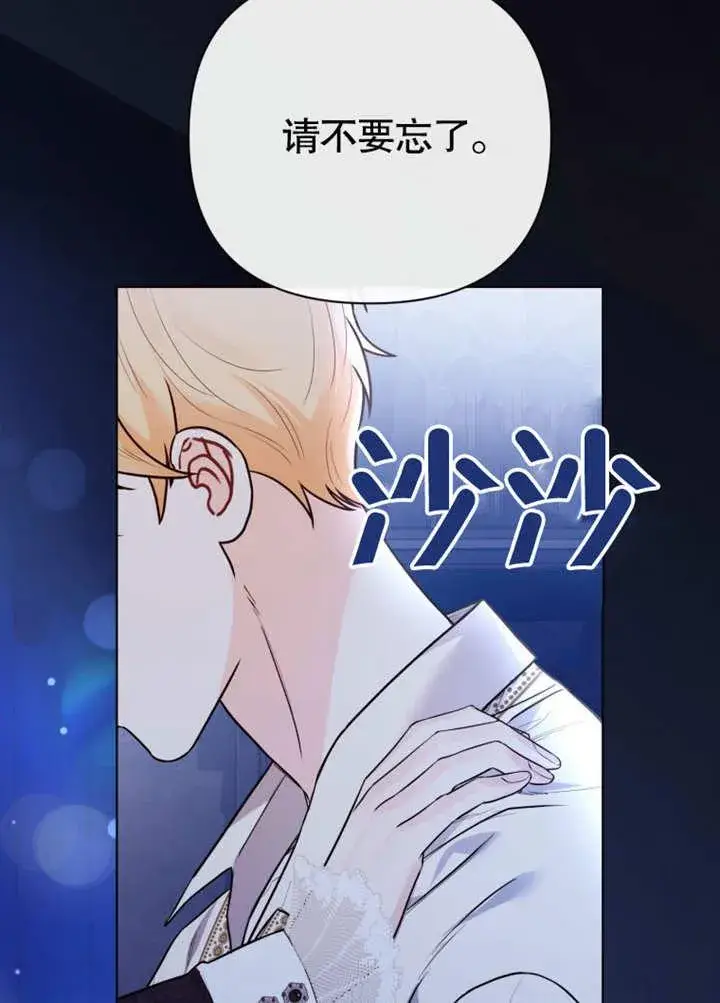 《干脆我成为王好了》第40话图91