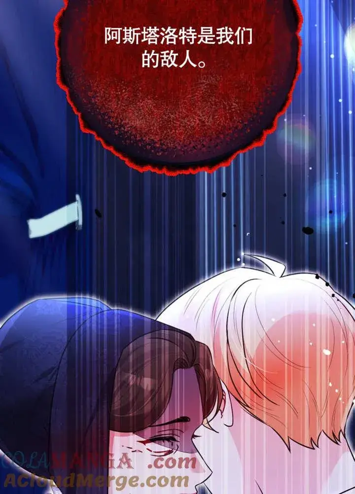 《干脆我成为王好了》第40话图93
