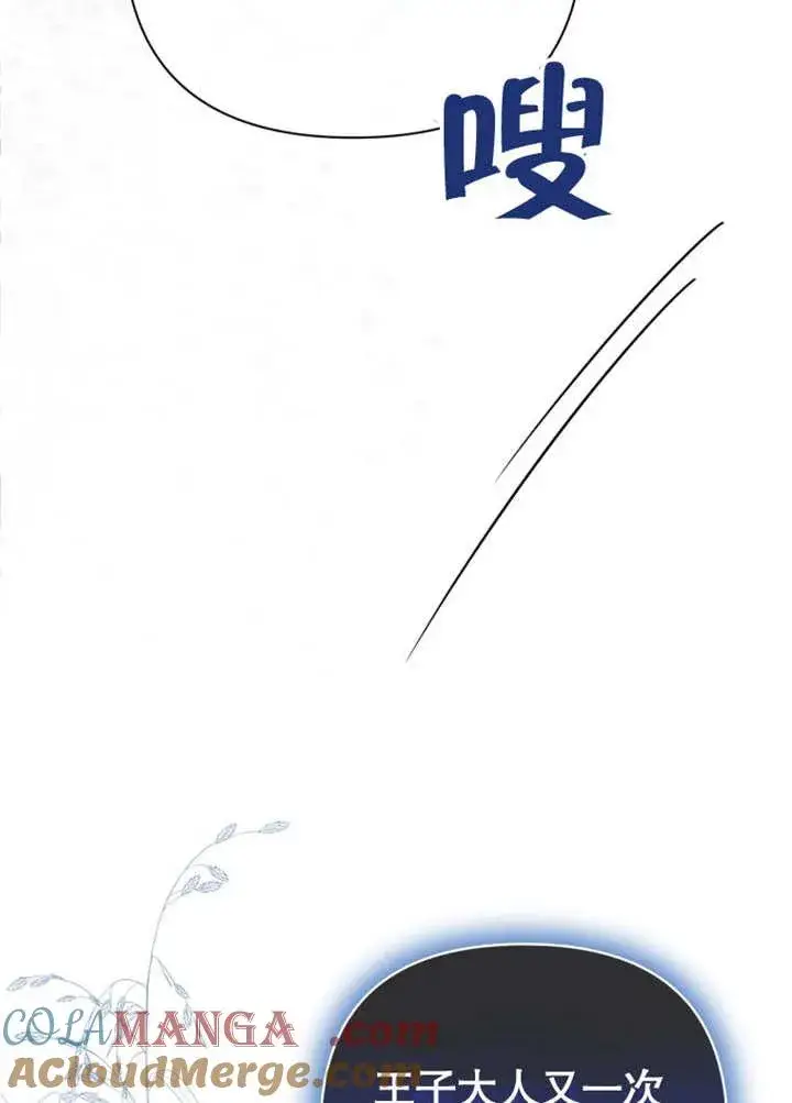 《干脆我成为王好了》第40话图97