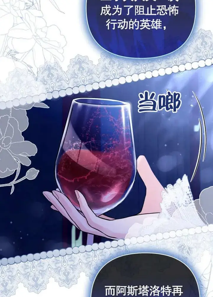 《干脆我成为王好了》第40话图98
