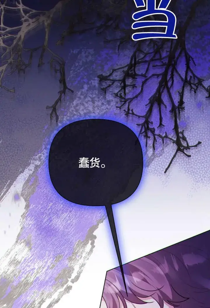 《干脆我成为王好了》第41话图102