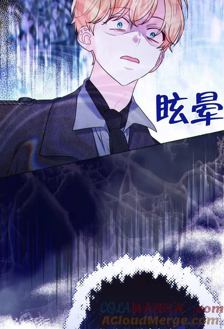 《干脆我成为王好了》第41话图105