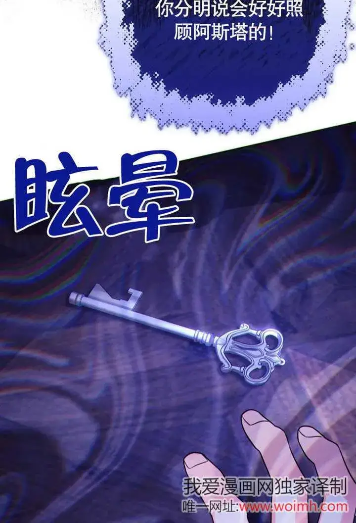 《干脆我成为王好了》第41话图106